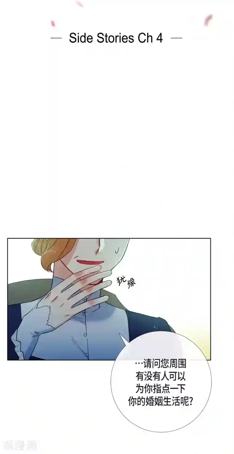 吸血鬼与女仆第55话 番外4