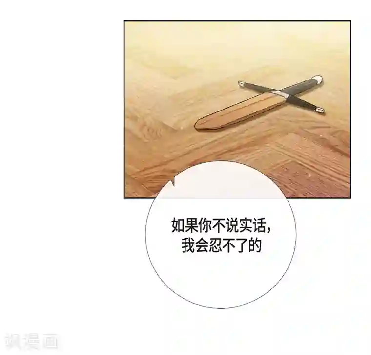 吸血鬼与女仆第56话 番外5