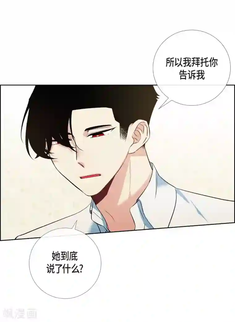 吸血鬼与女仆第56话 番外5