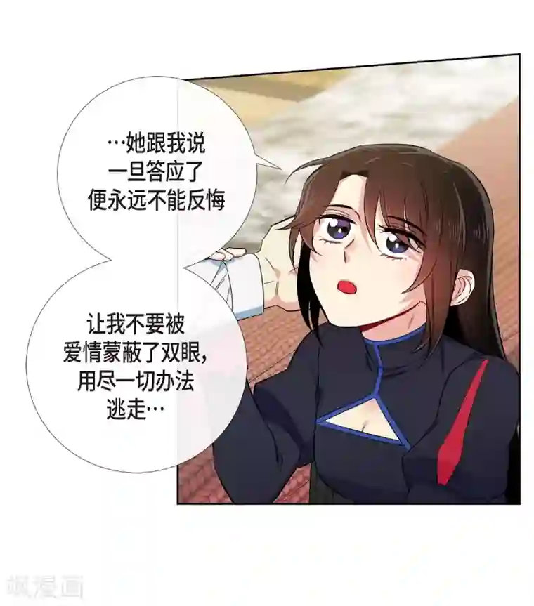 吸血鬼与女仆第56话 番外5