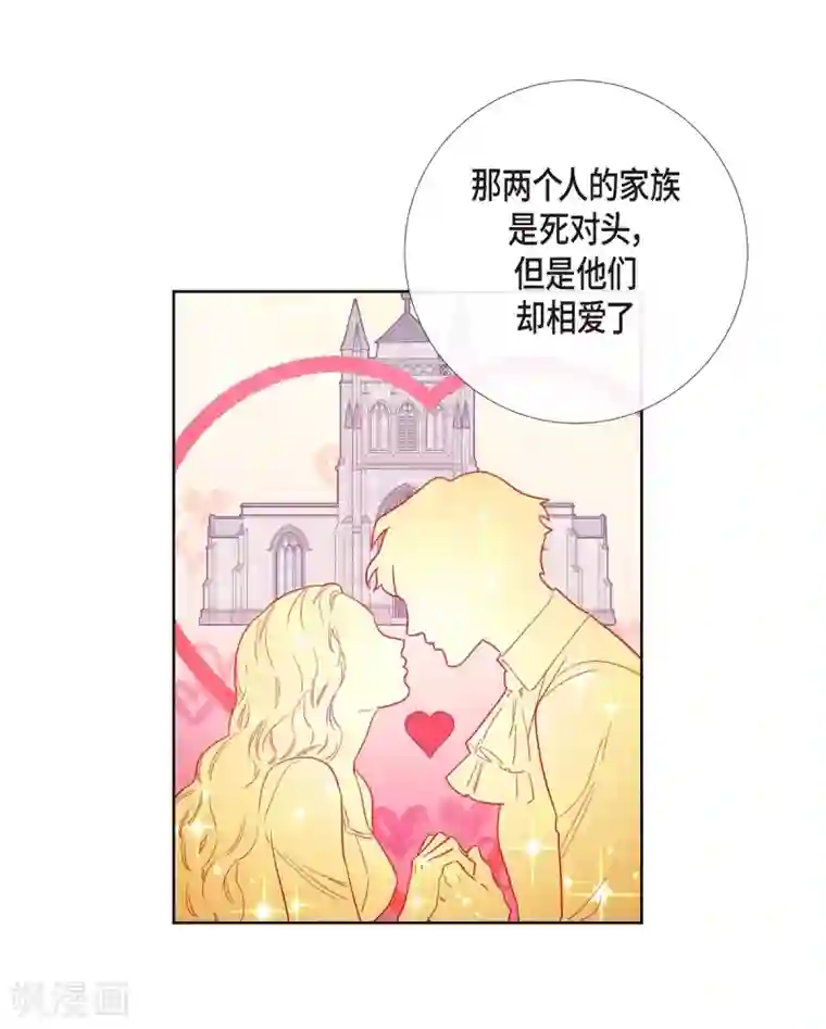 吸血鬼与女仆第56话 番外5