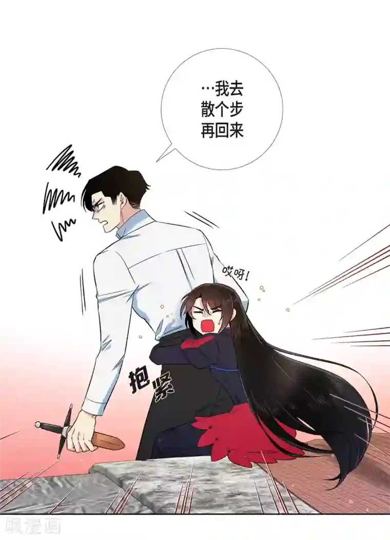 吸血鬼与女仆第56话 番外5