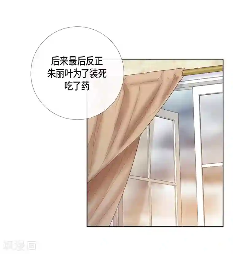 吸血鬼与女仆第56话 番外5