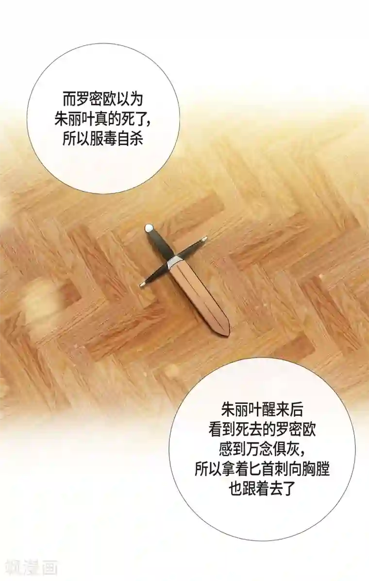 吸血鬼与女仆第56话 番外5