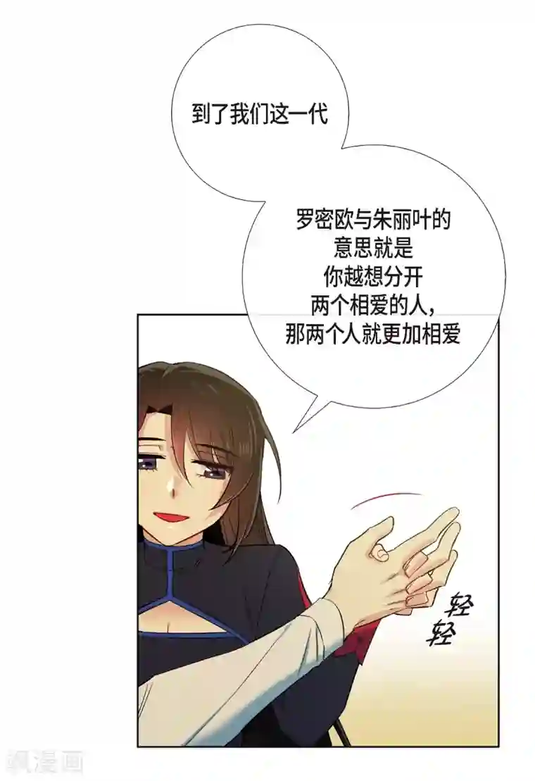 吸血鬼与女仆第56话 番外5