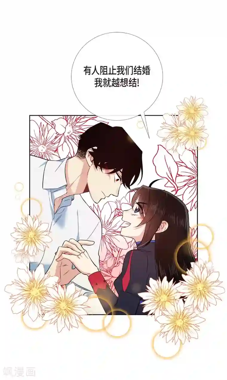 吸血鬼与女仆第56话 番外5