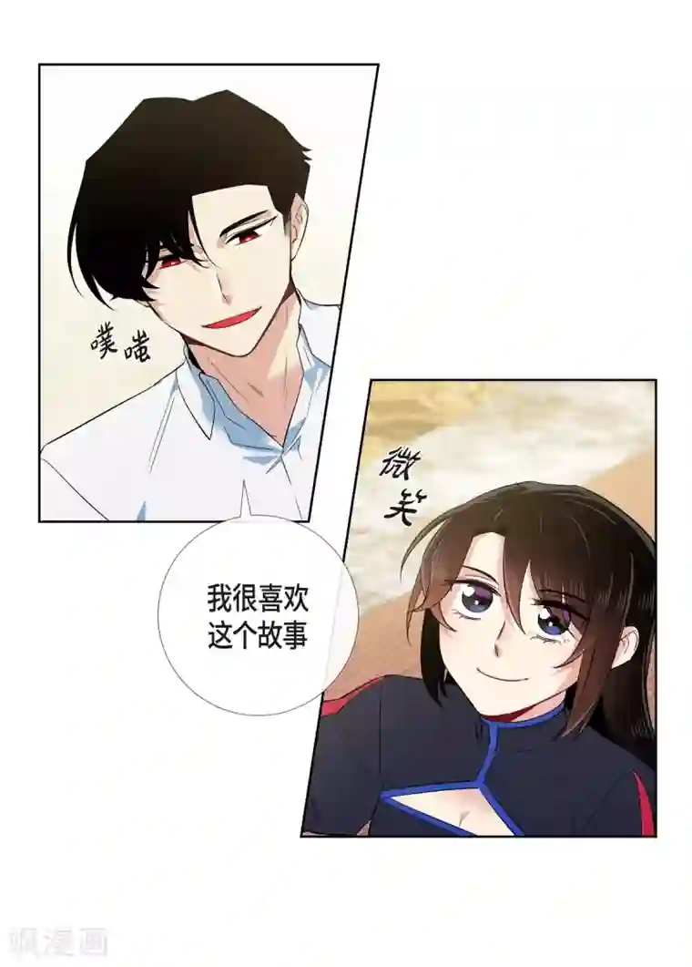 吸血鬼与女仆第56话 番外5