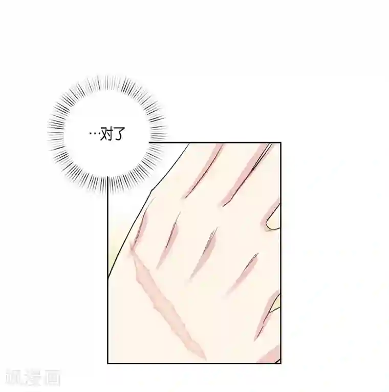 吸血鬼与女仆第56话 番外5