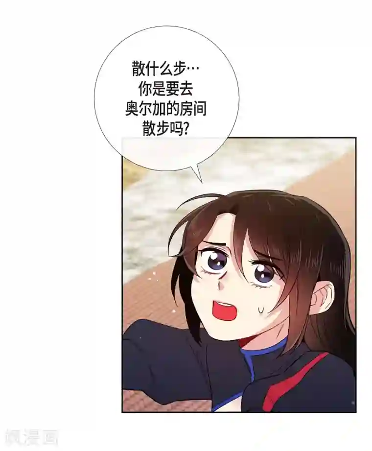 吸血鬼与女仆第56话 番外5