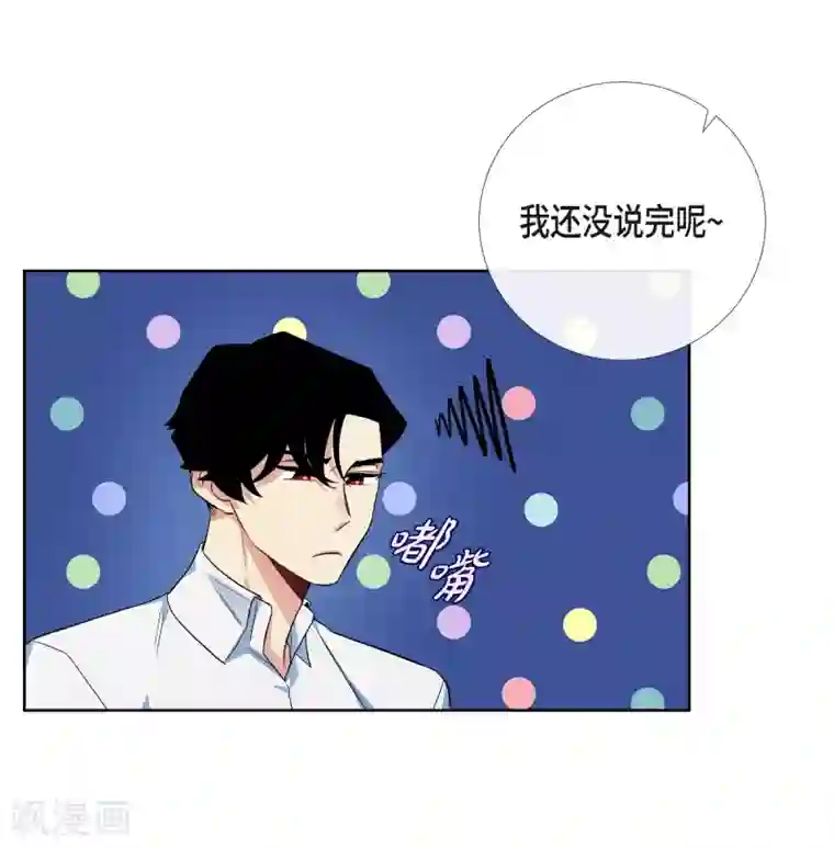 吸血鬼与女仆第56话 番外5