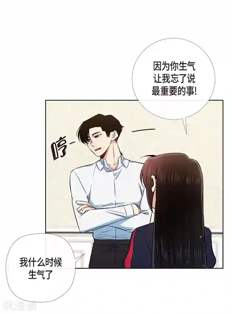 吸血鬼与女仆第56话 番外5