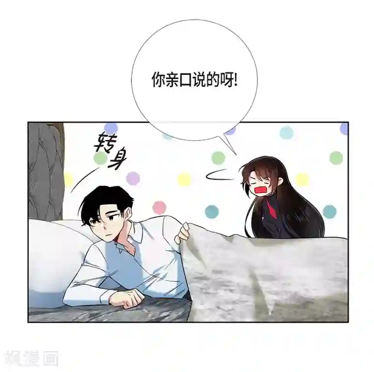 吸血鬼与女仆第56话 番外5