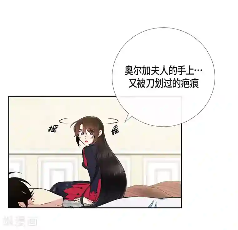 吸血鬼与女仆第56话 番外5