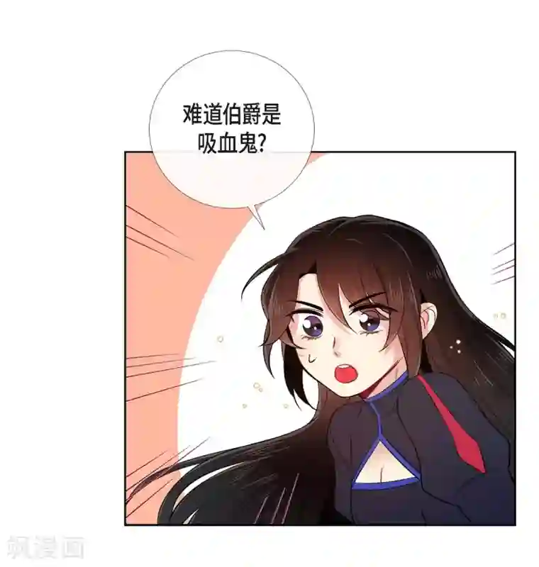 吸血鬼与女仆第56话 番外5