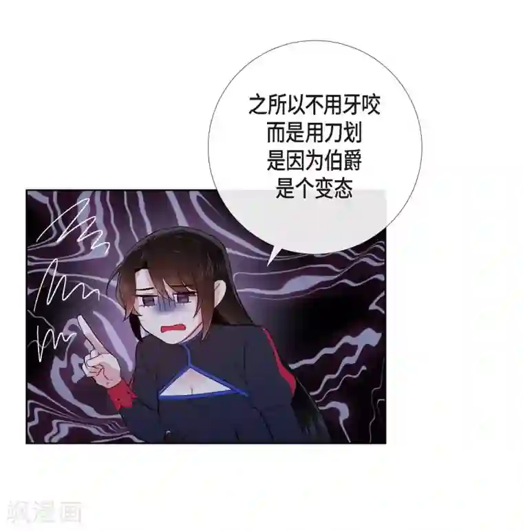 吸血鬼与女仆第56话 番外5