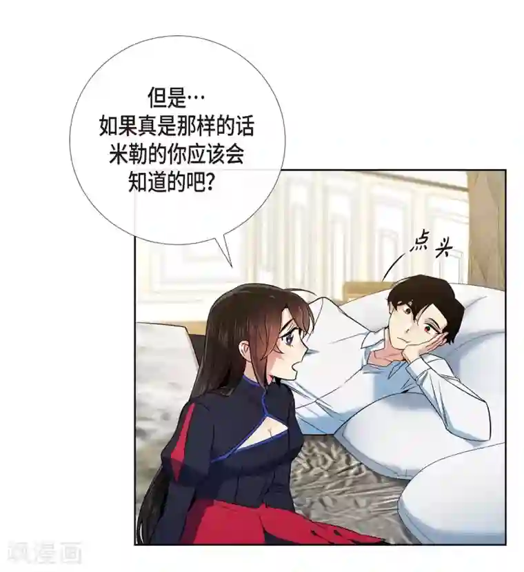 吸血鬼与女仆第56话 番外5