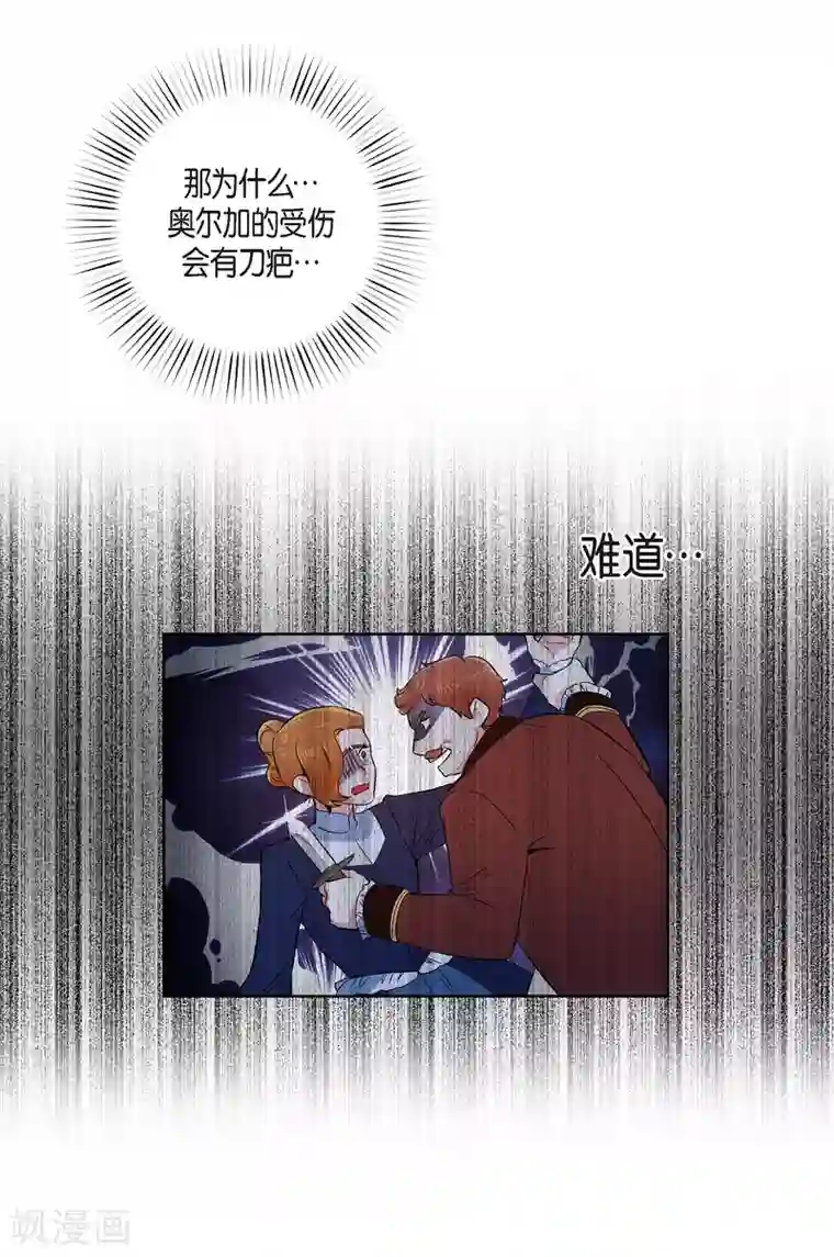 吸血鬼与女仆第56话 番外5