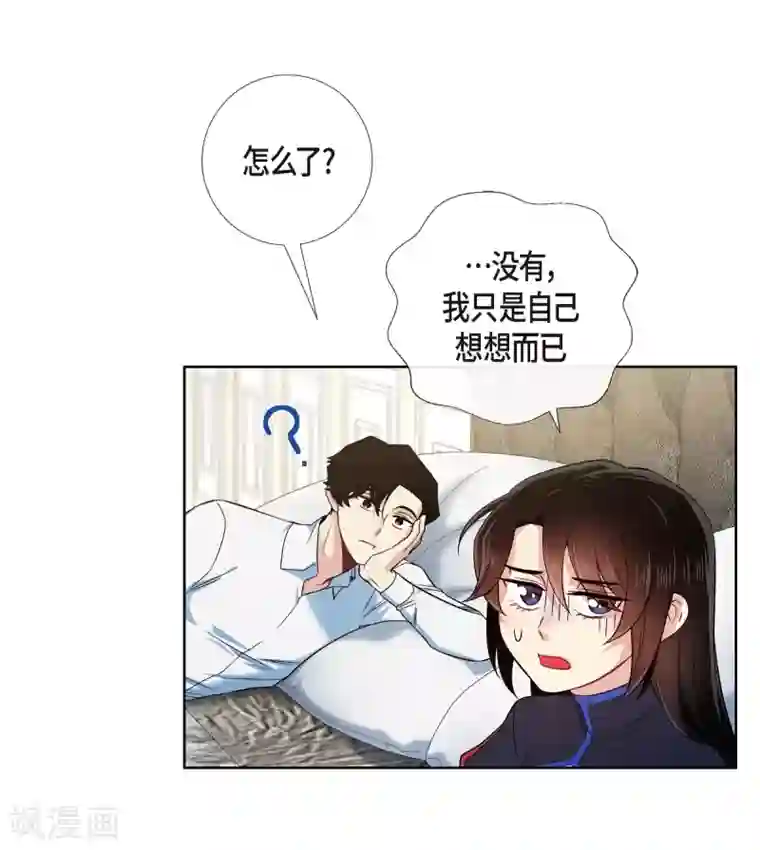 吸血鬼与女仆第56话 番外5