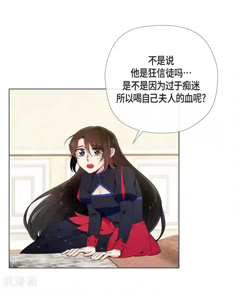 吸血鬼与女仆第56话 番外5