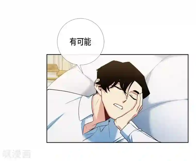 吸血鬼与女仆第56话 番外5