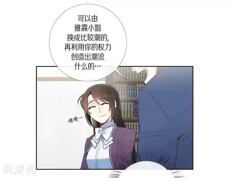 吸血鬼与女仆第56话 番外5