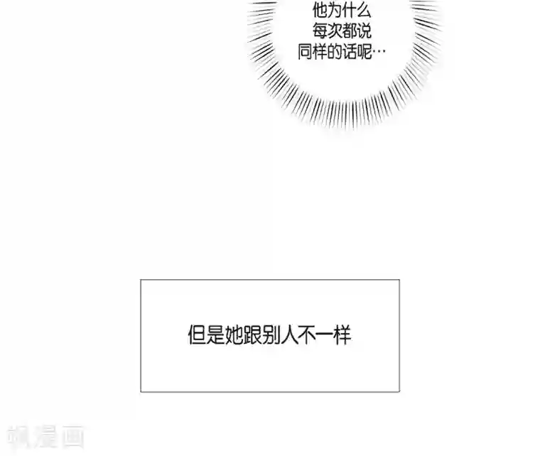 吸血鬼与女仆第56话 番外5