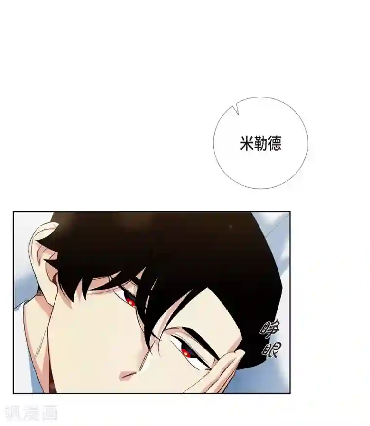 吸血鬼与女仆第56话 番外5