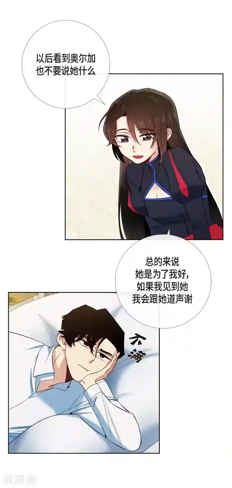 吸血鬼与女仆第56话 番外5