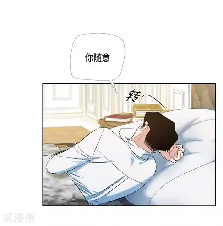 吸血鬼与女仆第56话 番外5