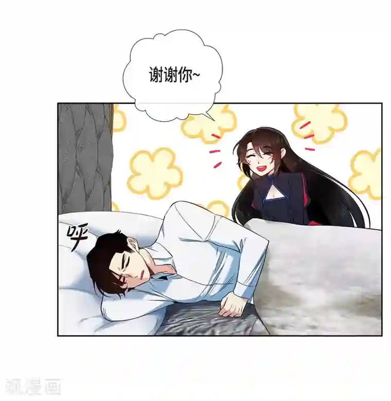 吸血鬼与女仆第56话 番外5