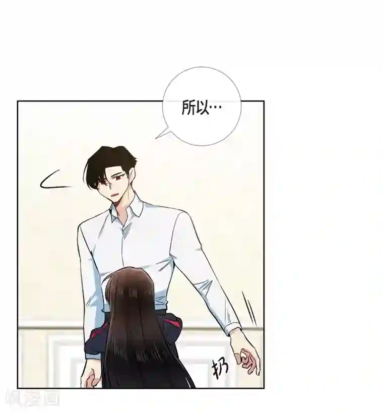 吸血鬼与女仆第56话 番外5