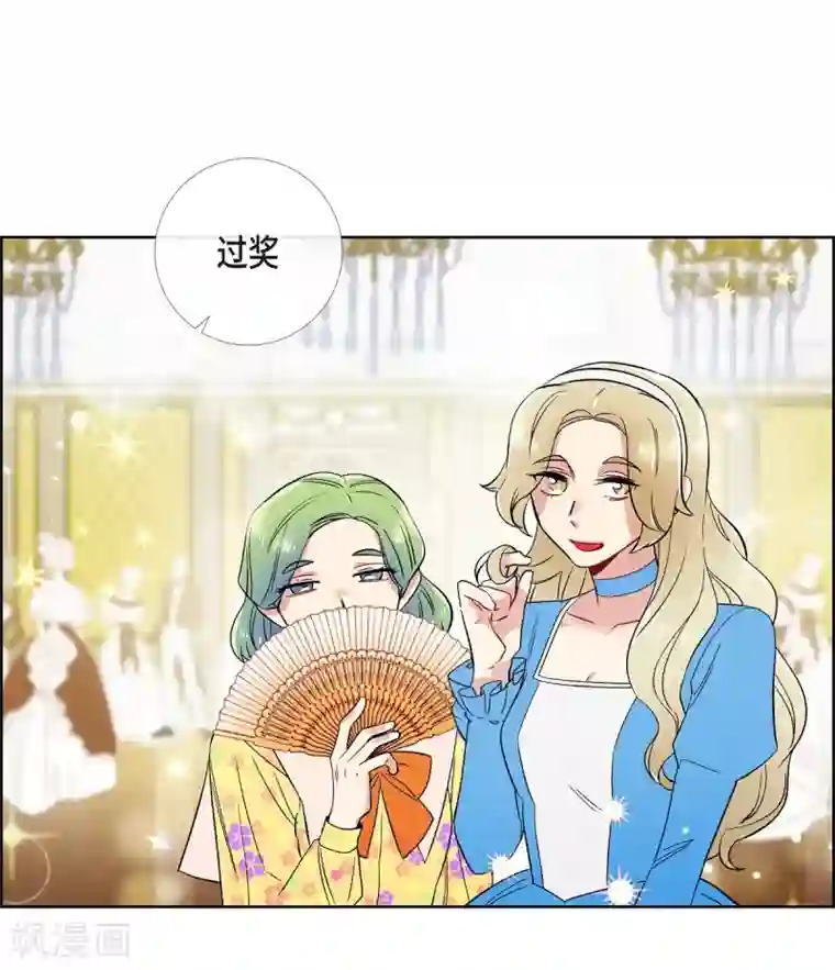 吸血鬼与女仆第56话 番外5