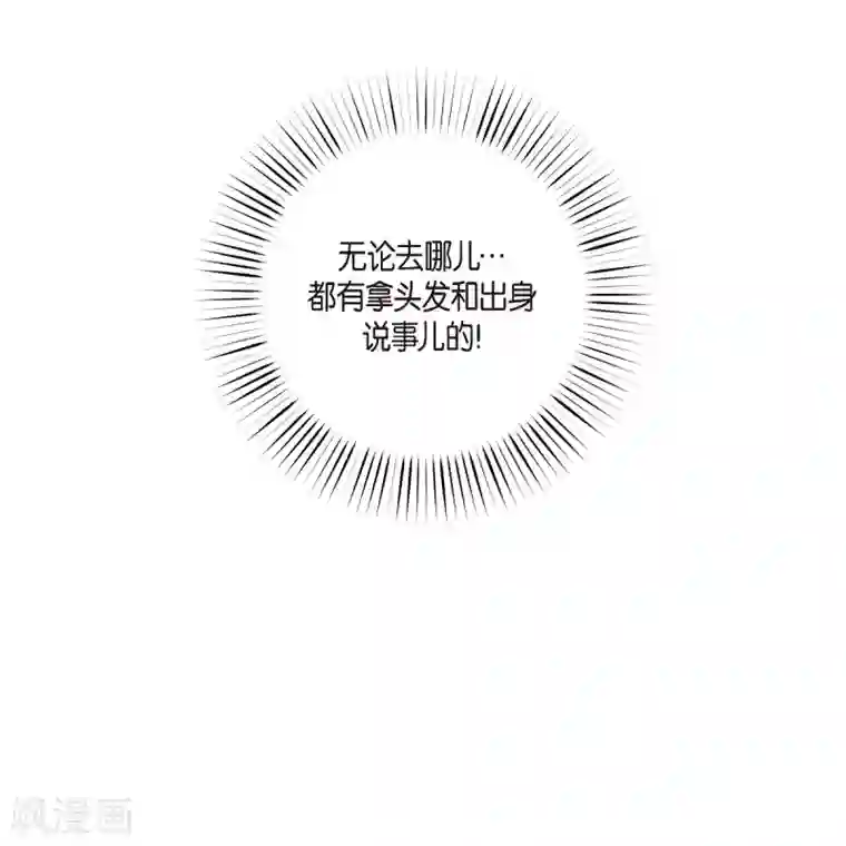 吸血鬼与女仆第56话 番外5