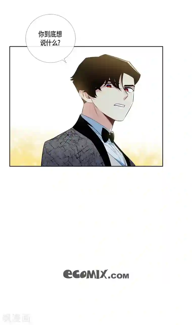 吸血鬼与女仆第56话 番外5