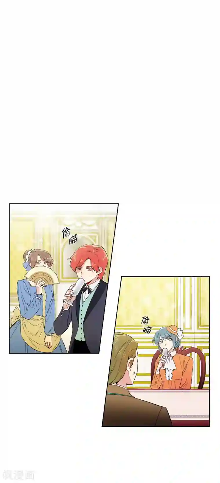 吸血鬼与女仆第57话 番外6