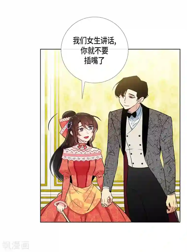 吸血鬼与女仆第57话 番外6