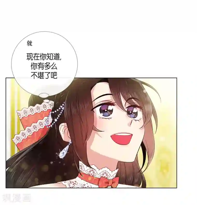 吸血鬼与女仆第57话 番外6