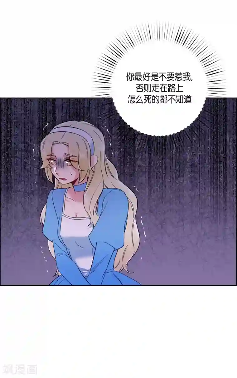 吸血鬼与女仆第57话 番外6