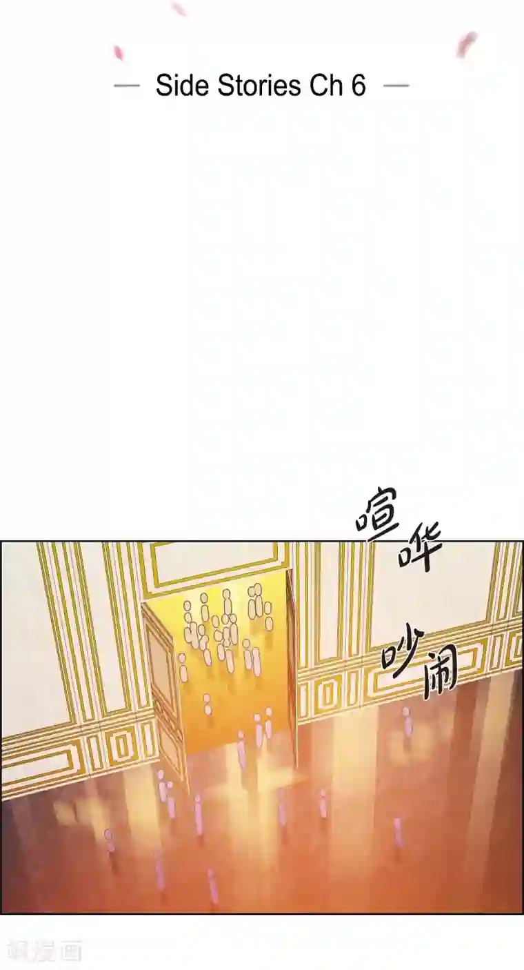 吸血鬼与女仆第57话 番外6