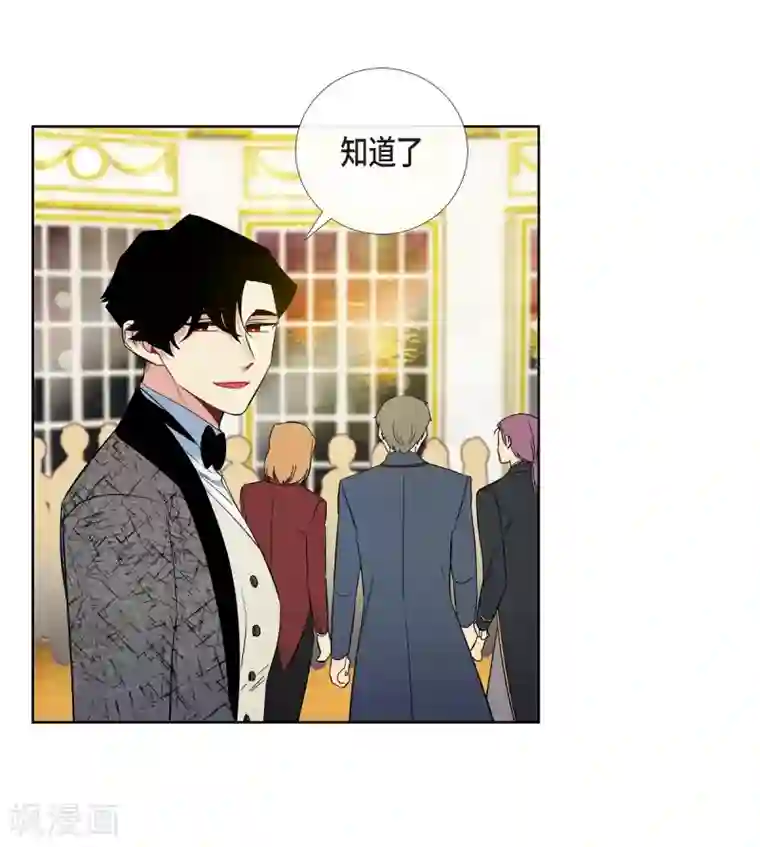 吸血鬼与女仆第57话 番外6