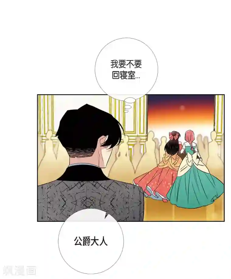 吸血鬼与女仆第57话 番外6