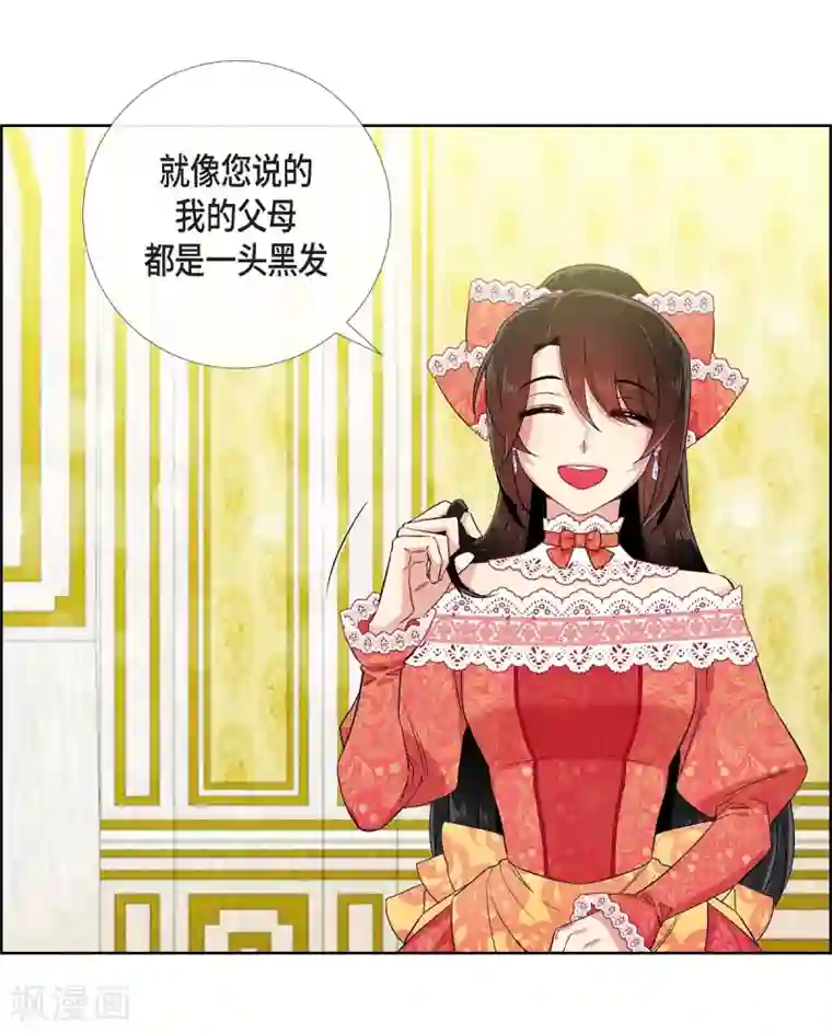 吸血鬼与女仆第57话 番外6