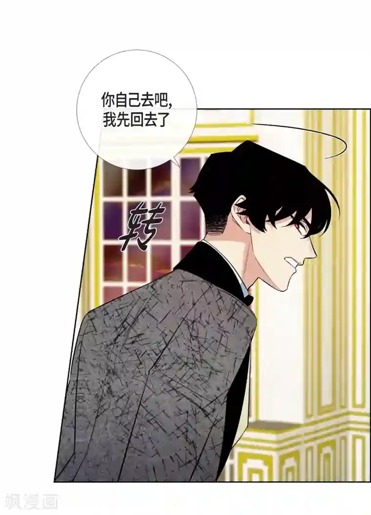 吸血鬼与女仆第57话 番外6