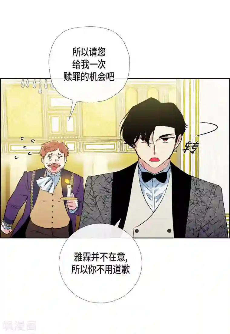 吸血鬼与女仆第57话 番外6