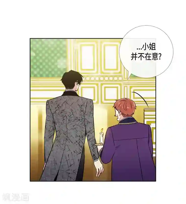 吸血鬼与女仆第57话 番外6