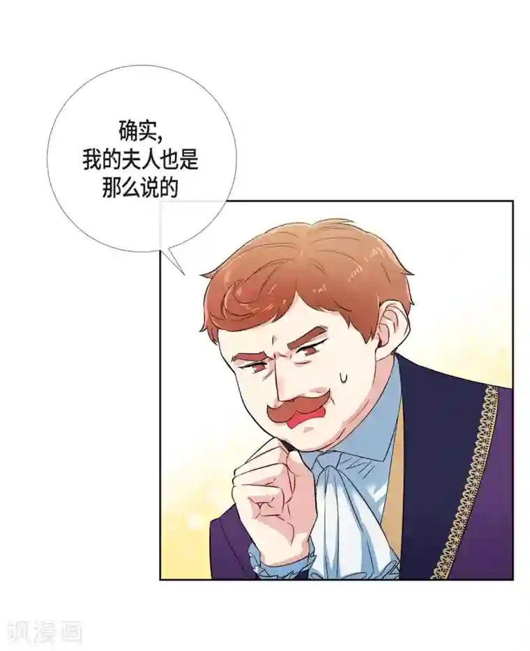 吸血鬼与女仆第57话 番外6