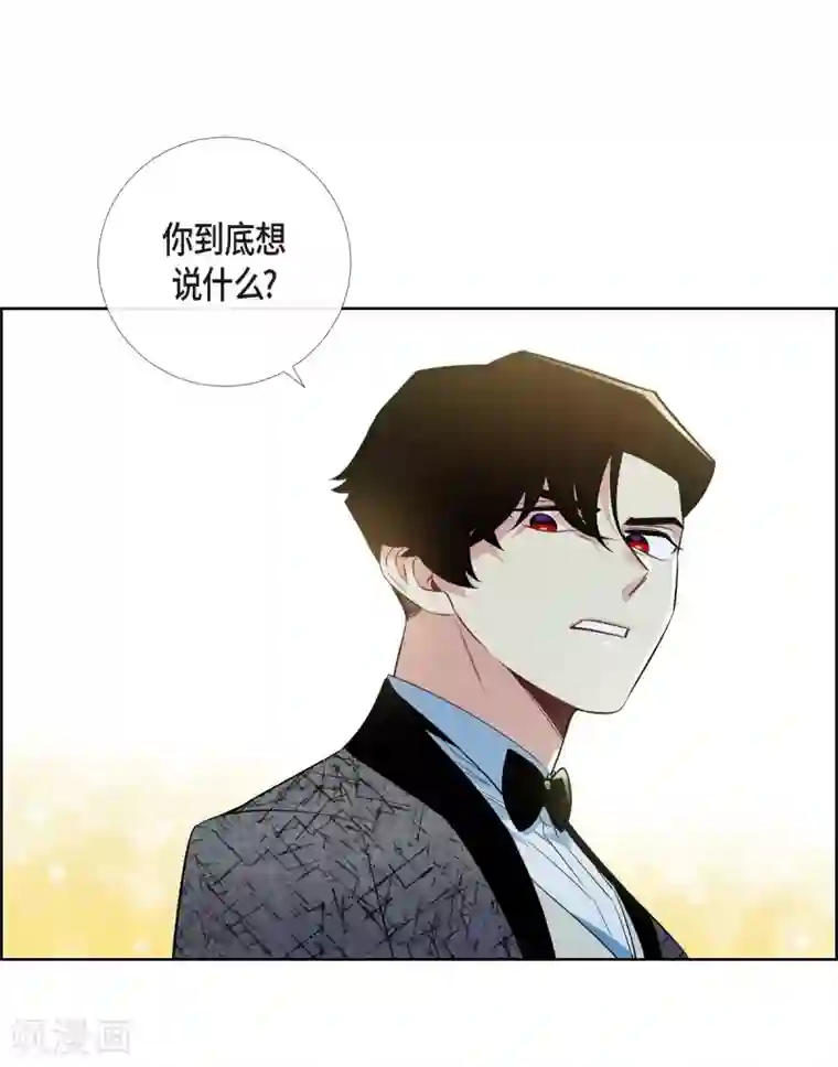 吸血鬼与女仆第57话 番外6