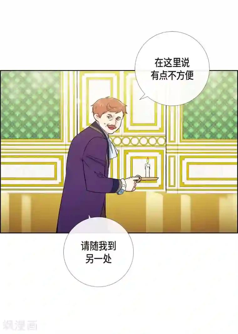 吸血鬼与女仆第57话 番外6