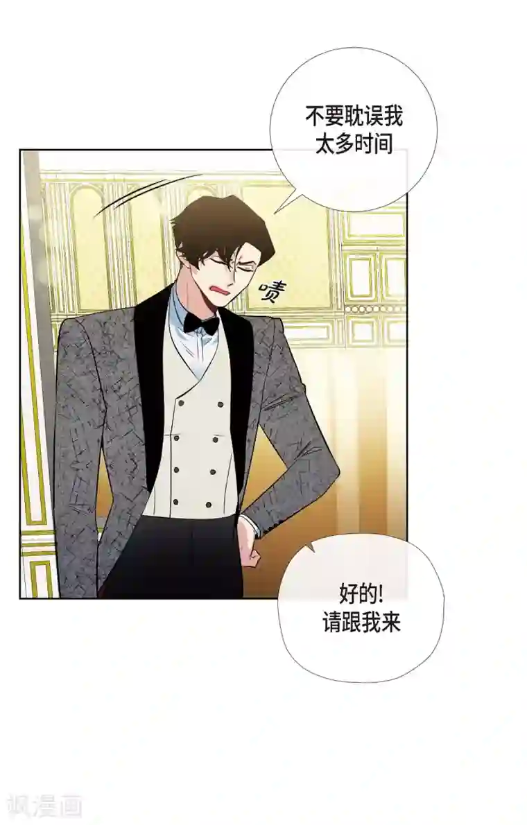 吸血鬼与女仆第57话 番外6