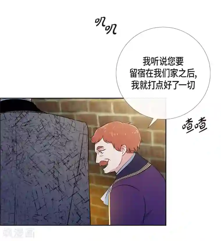 吸血鬼与女仆第57话 番外6